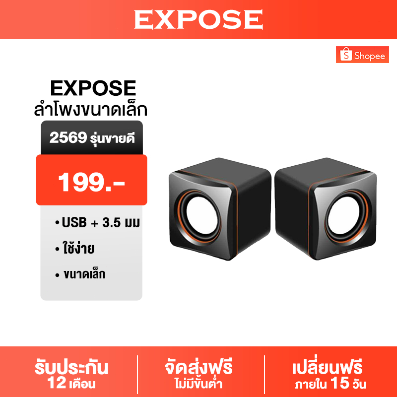 ลำโพงมินิคอมพิวเตอร์ USB+3.5MM กำลังขับ 1.5W×2 ลำโพงขอบโฟม เสียงชัด เบสแน่น ใช้ไ monitorฟ USB 5V