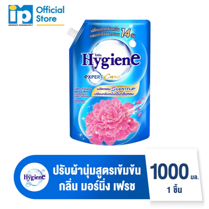ไฮยีน เอ็กซ์เพิร์ท แคร์ น้ำยาปรับผ้านุ่มสูตรเข้มข้นพิเศษ กลิ่นมอร์นิ่ง เฟรช 1000 มล