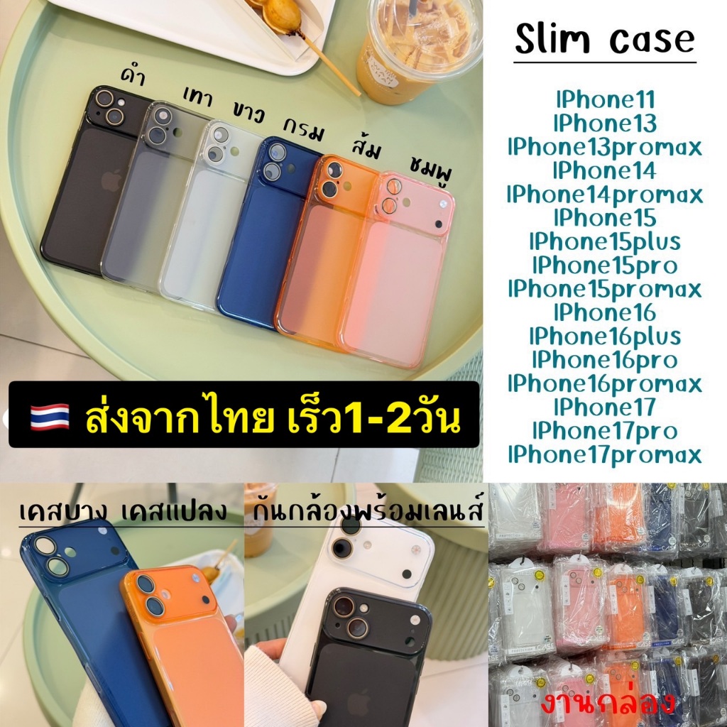 ส่งจากไทย จัดส่งภายในวัน case เคสโทรศัพท์มือถือ For iPhone i11 i13 i13promax i14 i14promax i15 i15pro i15promax i16 i17