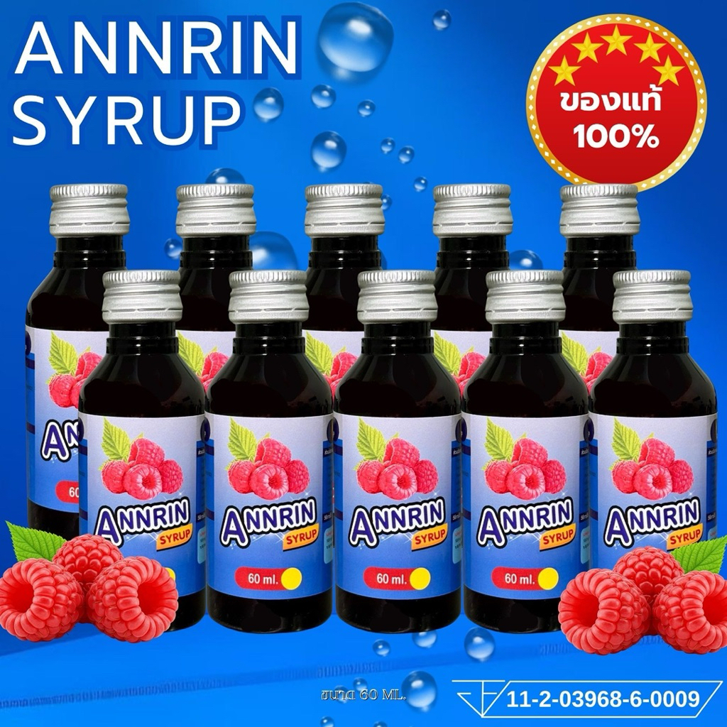 ของแท้100%!! แพ็ค10ขวด!! ALARGIN (เอลาจิ้น) น้ำหวานเข้มข้นกลิ่นราสเบอร์รี่ ปริมาณ 60 ml.