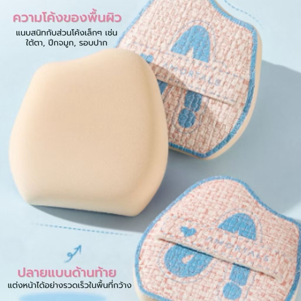 🤍🩵Amortals Bestie Set🩵💙พัฟฟองน้ำหนาพิเศษ+แปรงเกลี่ยรองพื้น