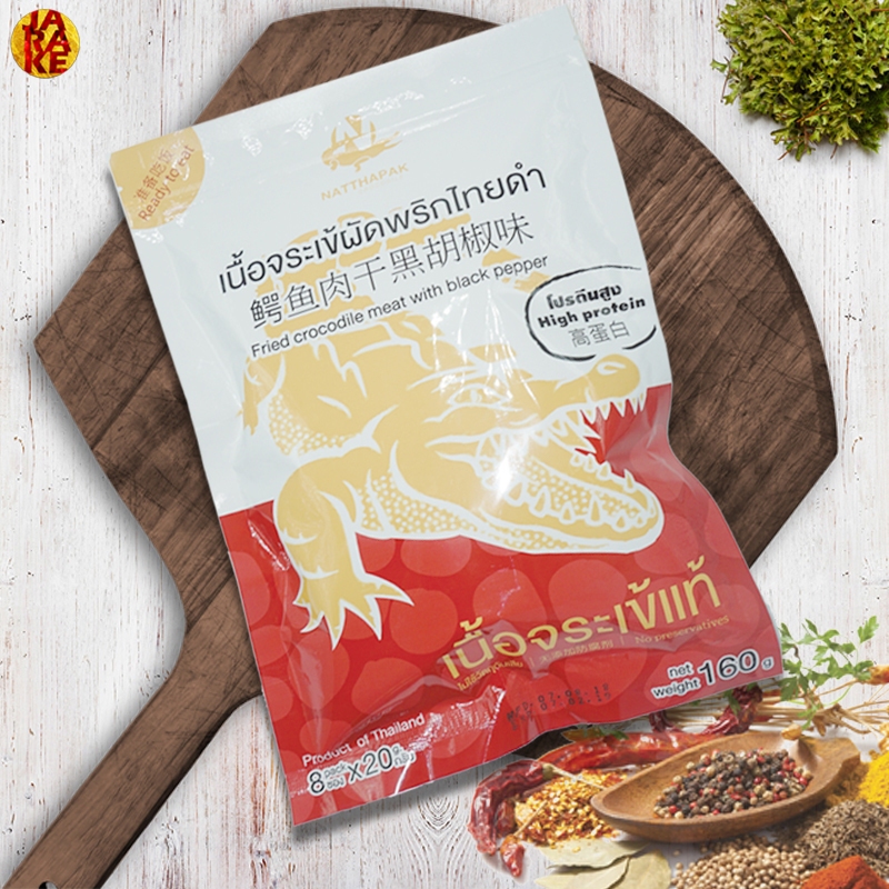 เนื้อจระเข้ผัดพริกไทยดำ  จากฟาร์มจระเข้ลำพูน แบรนด์NATTHAPAK
