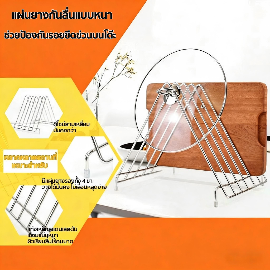 💎ชั้นวางเขียง, ชั้นวางฝาหม้อ ขาตั้งระบายน้ําสแตนเลส 6 กริด,ชั้นประหยัดพื้นที่กันสนิม ฝาหม้อ เขียงเหล็ก 💎