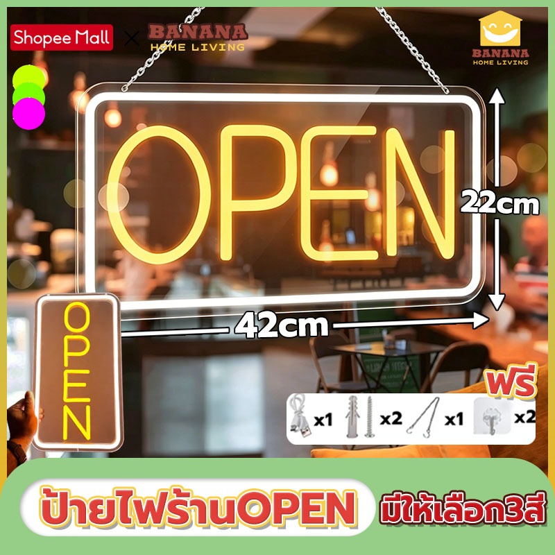 BananaHomeLivingป้ายไฟLEDป้ายไฟร้านOPENป้ายไฟตัวอักษร ป้ายไฟเปิดร้าน ตกแต่งหน้าร้าน ประดับร้านสวยงาม
