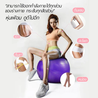 บอลโยคะ ขนาดใหญ่ 75ซม.หนาขึ้น ใหญ่ขึ้น ออกกําลัง pilates บอลโยคะexercise yoga ball yoga ball