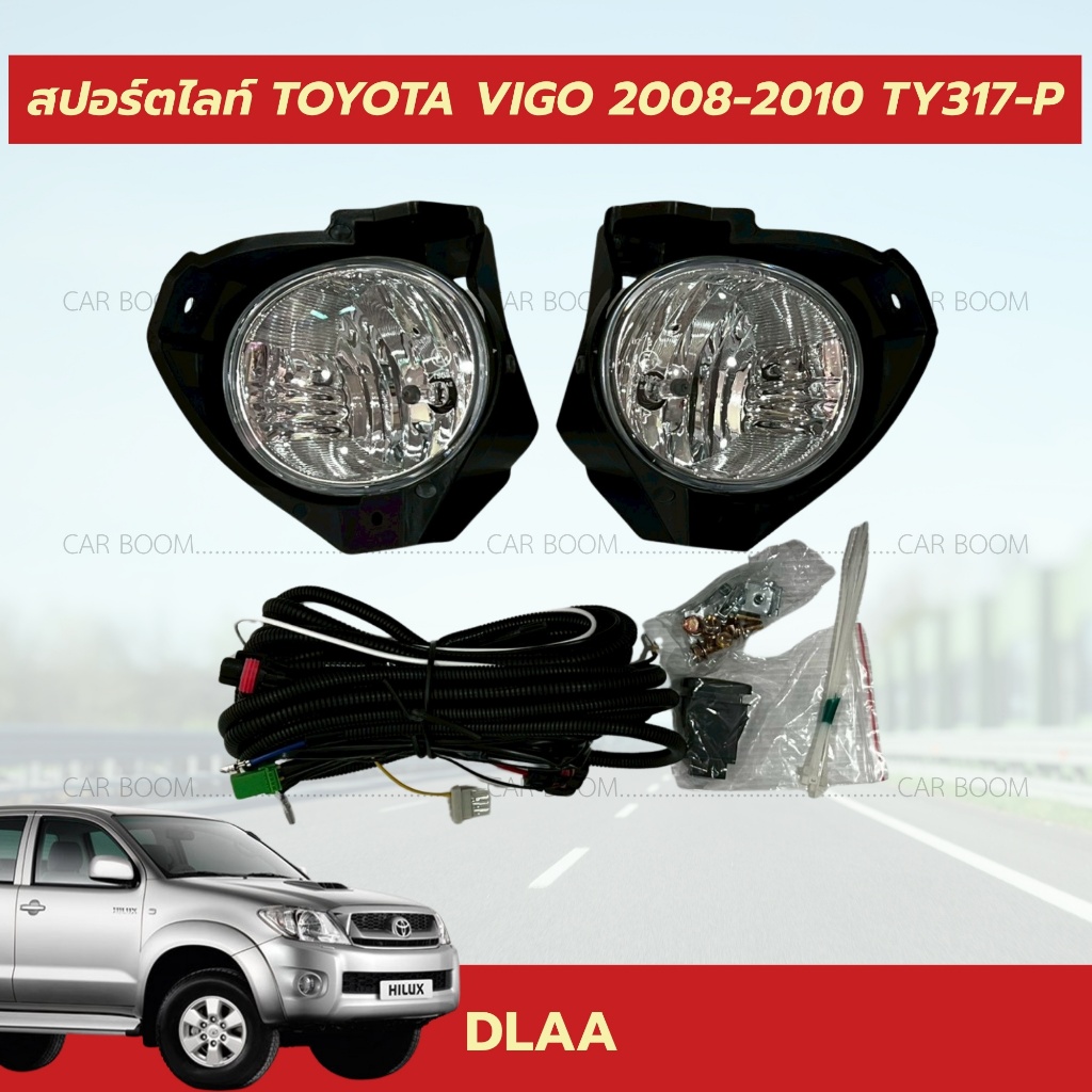 สปอร์ตไลท์ TOYOTA VIGO 2008-2010 TY317-P งานDLAA พร้อมชุดสายไฟ