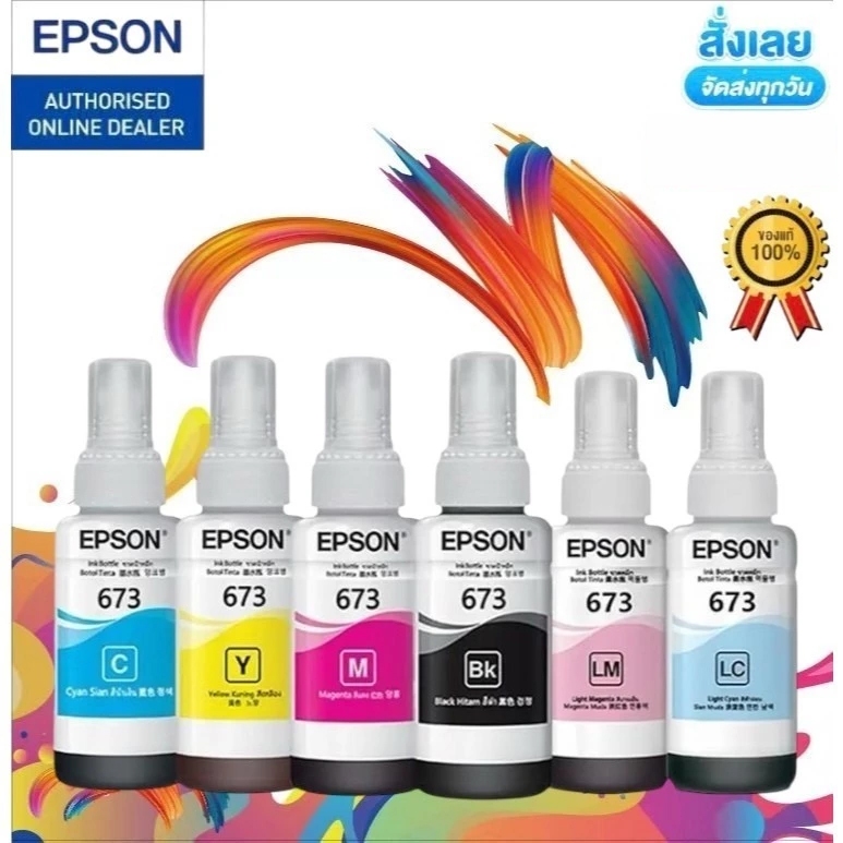 หมึกเติม Epson L800/805/850/1800 Epson T673 673 6 สี ของแท้แบบกล่อง
