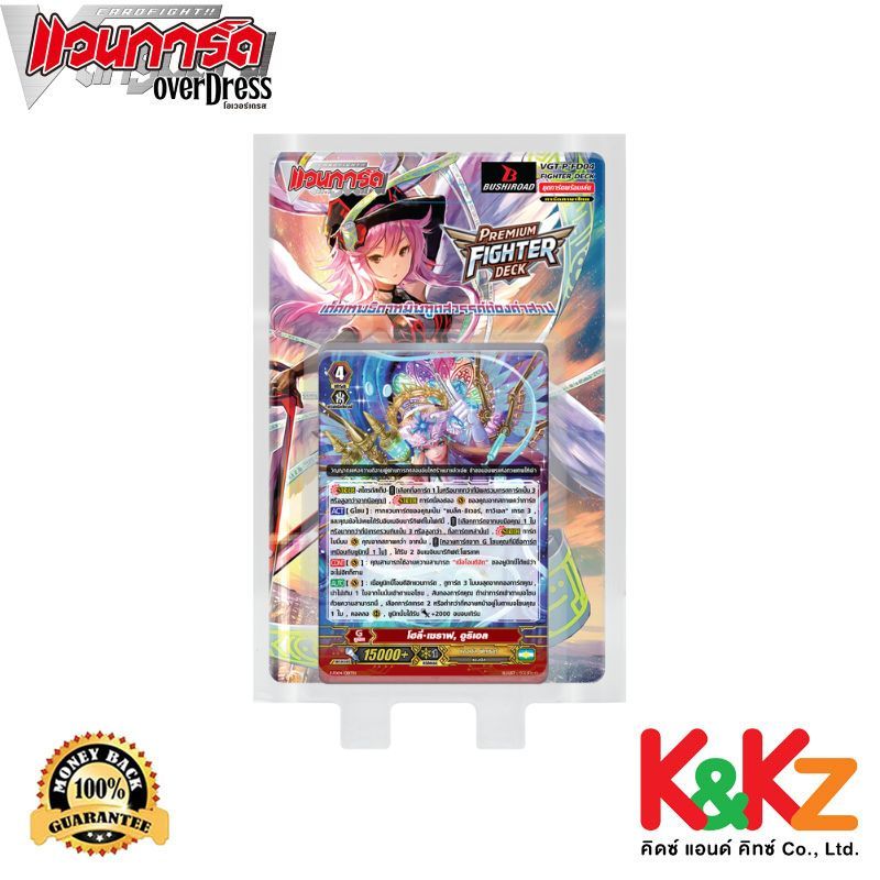 Premium Fighter Deck 04 (P-FD04): Angel Feather เด็คเทพธิดาทมิฬฑูตสวรรค์ต้องคำสาป / CardFight Vanguard Card Game