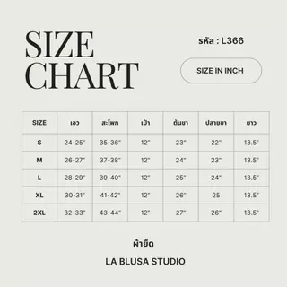 LA BLUSA - LBS366 : กางเกงขาสั้น “ ทรงบาร์บี้ ” ผ้ายีนส์ยืด