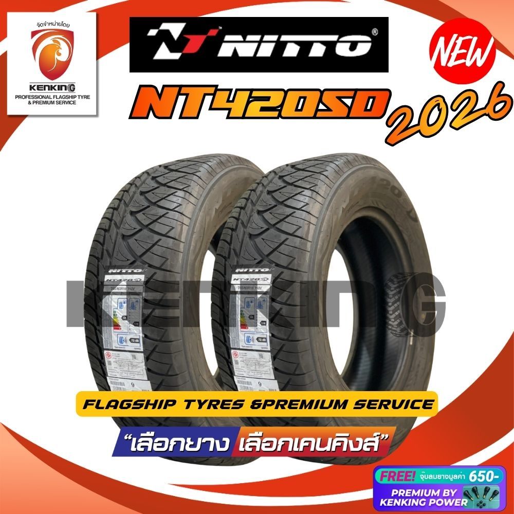 255/55 R18 NITTO รุ่น 420SD ยางใหม่ปี 2026 (2 เส้น) ยางขอบ18 Free!! จุ๊บยาง Premium