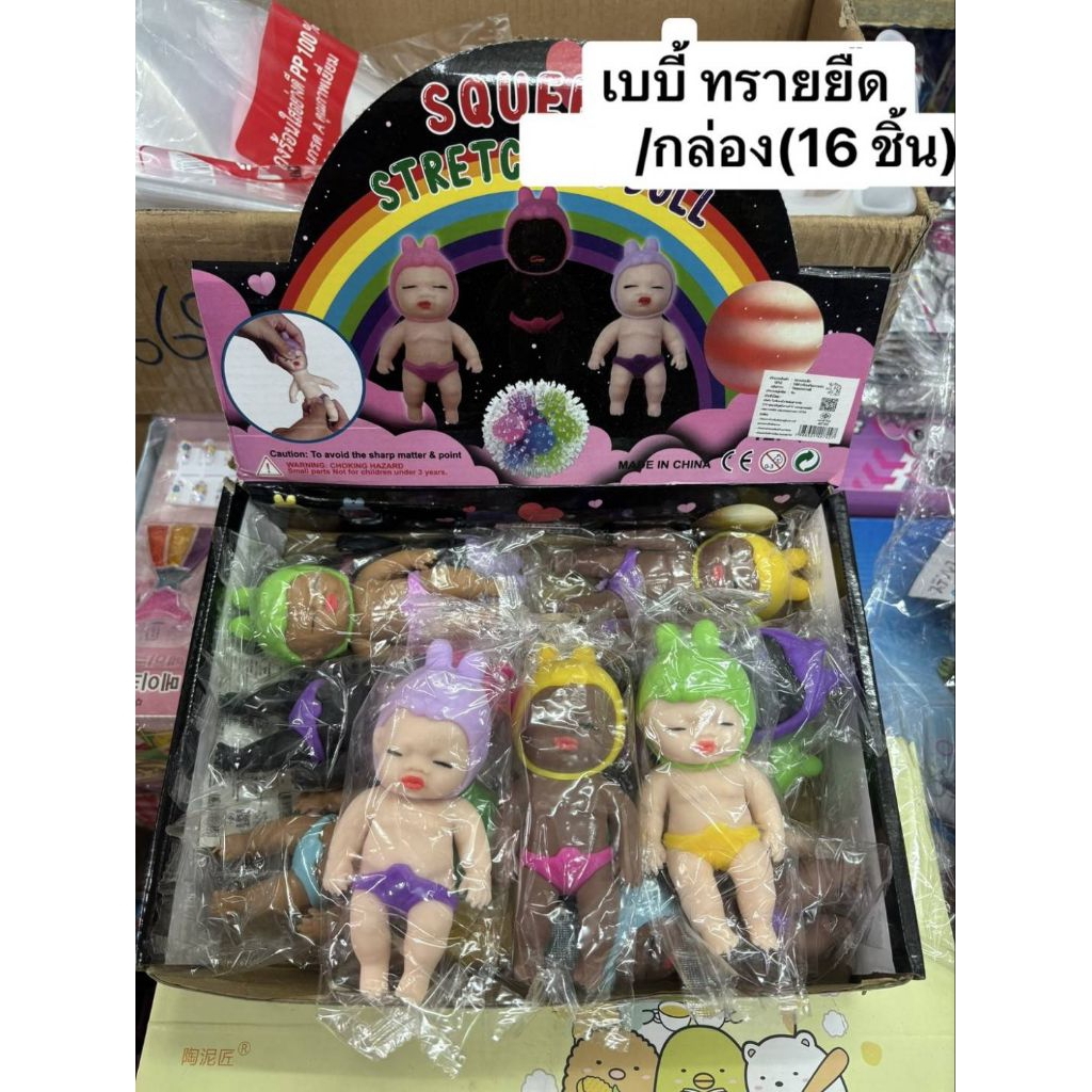 เบบี้ทรายยืดราคากล่อง290บาท