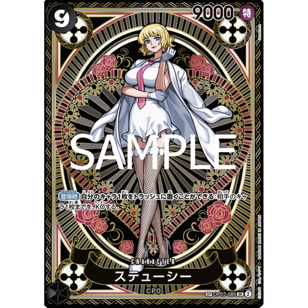 Onepiece Card Game OP07-085 SP SR