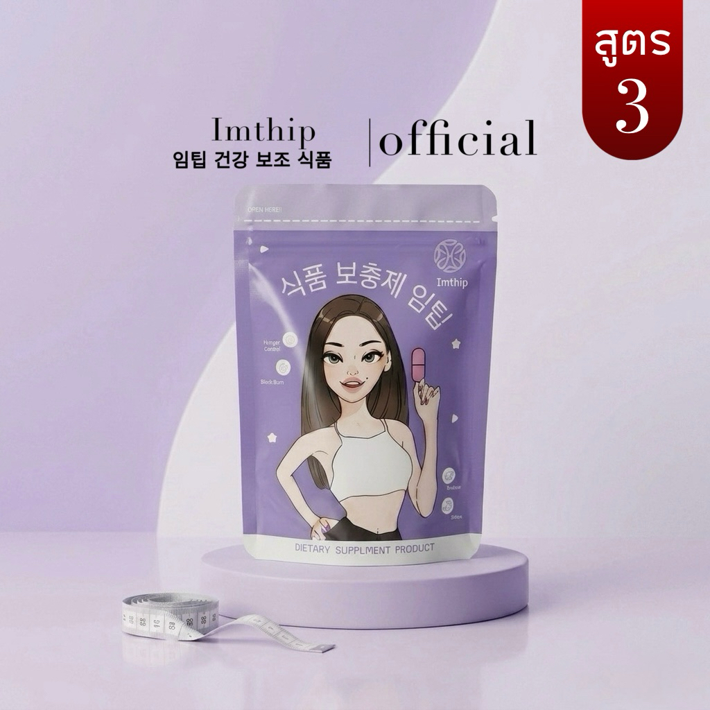 ตะกร้าใหม่ ซองม่วง สูตรดื้อโคตs (No.3)