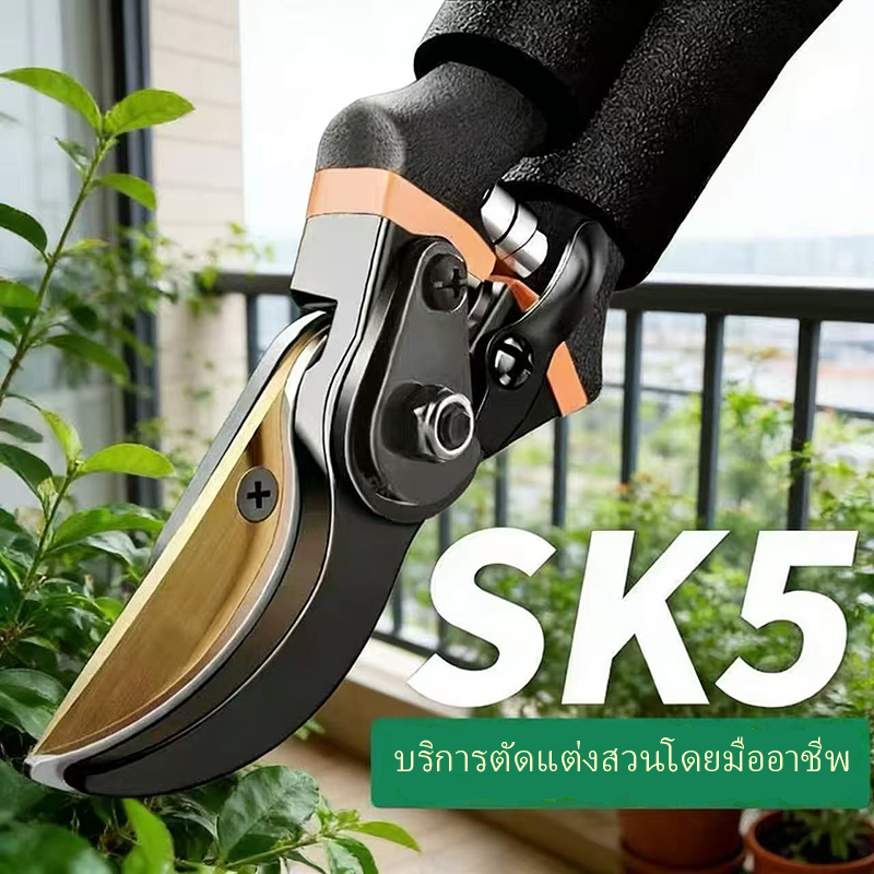 กรรไกรตัดกิ่งเหล็ก SK5 คมกริบ คมตัดขนาด 40 มม เครื่องมือจัดทำสวน