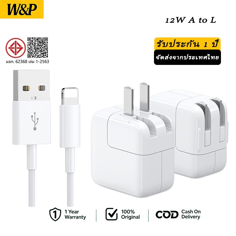 เครื่องชาร์จ 5W, Charger 12W 2.4a USB Powerสายชาร์จ PD (สำหรับ5-14pro max /pad) ชุดชาร์จเร