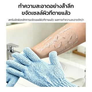 ถุงมืออาบน้ำ ถุงมือสปา bath towel ถุงมือขัดผิว สปาผิว ขัดขี้ไคล กำจัดหนังกำพร้าส่วนเกินของร่างกาย 6 สี