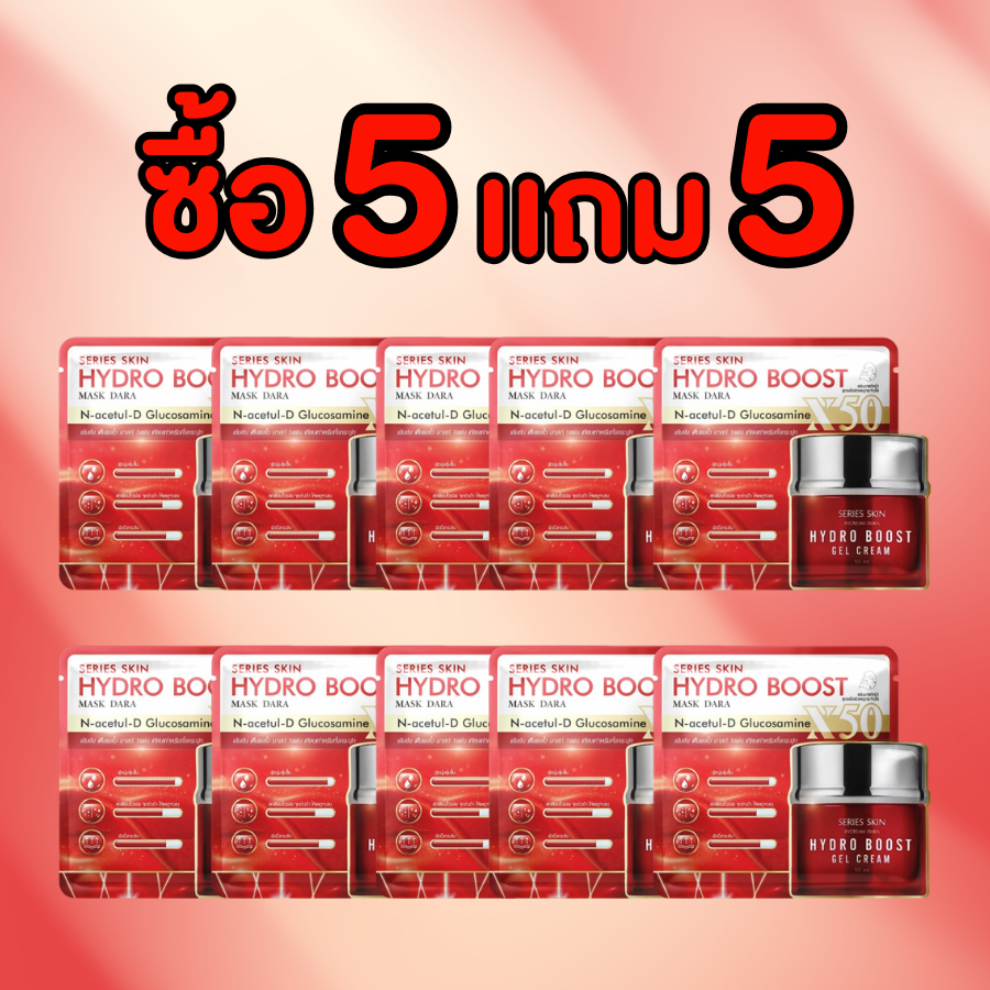 (10 แผ่น) MASK SERIES SKIN HYDRO BOOST มาสก์ ซีรีส์สกิน ไฮโดร บูสท์ 25G. (ซอง)