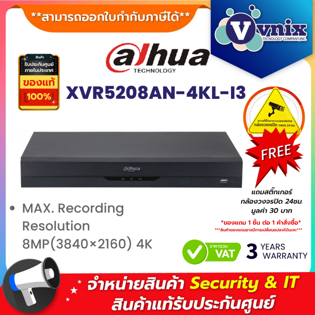 XVR5208AN-4KL-I3 เครื่องบันทึกภาพ กล้องวงจรปิด DAHUA 8 Channels Penta-brid 4K-N/5MP 1U  By Vnix grou
