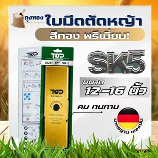 ใบมีดตัดหญ้าหนา 2 มิล 12”14”16” 18 นิ้ว SK5 เหล็กอย่างหนา อะไหล่เครื่องตัดหญ้า