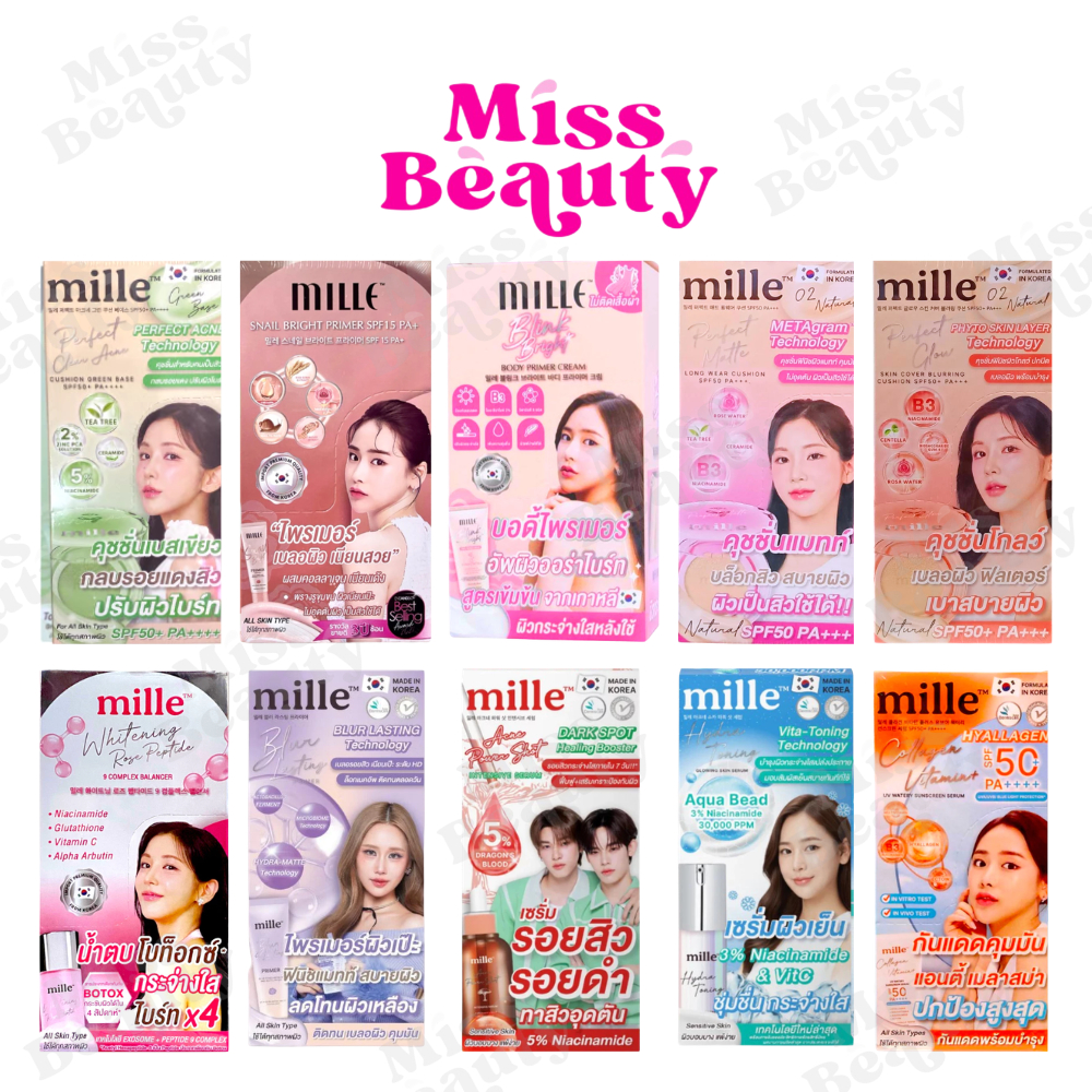 (กล่องx6) MILLE มิลเล่ ไพรเมอร์ คอลลาเจน , บีบี ครีม , เซรั่ม คอลลาเจน , เซรั่ม ถังเช่า 6 กรัม