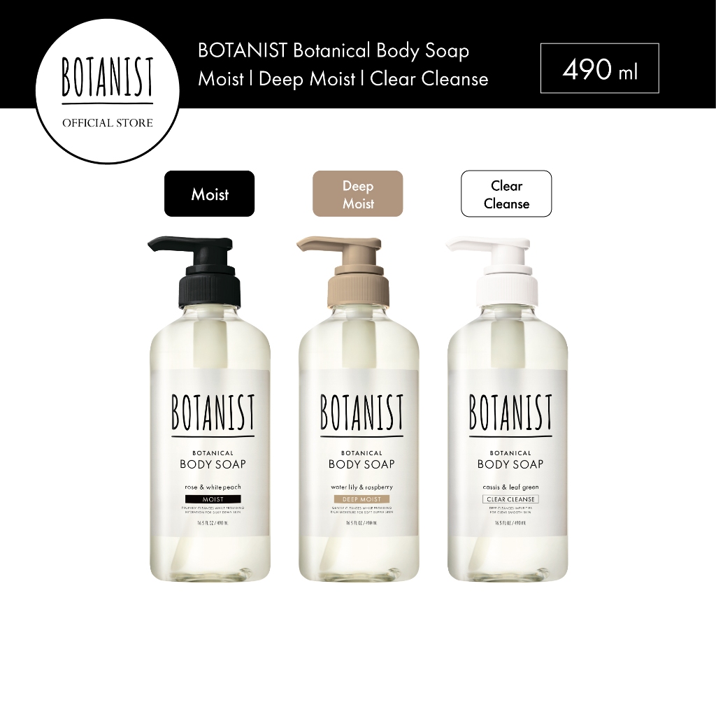 BOTANIST โบทานิคอลบอดี้โซป Body Soap (3 สูตร) 490 ml