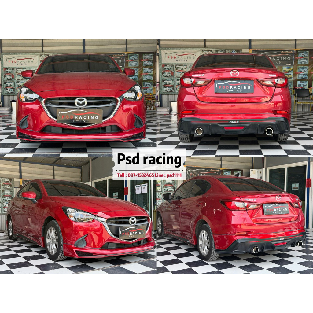 ชุดแต่งสเกิร์ตรอบคันหรือ แยกชิ้น Mazda2 4Dr 2018