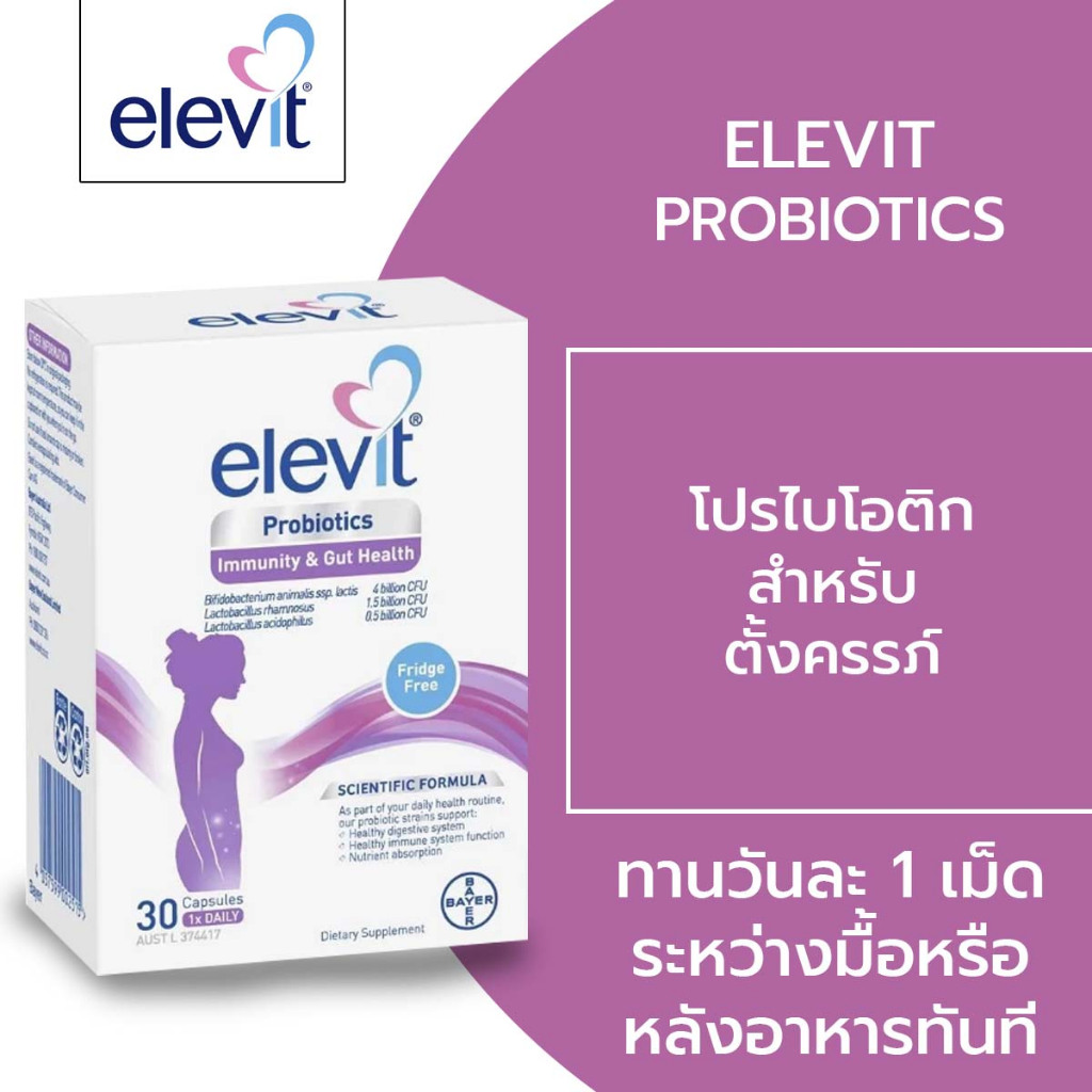 Elevit Probiotic Probioticsโปรไบโอติก 30 แคปซูล ออสเตรเลีย