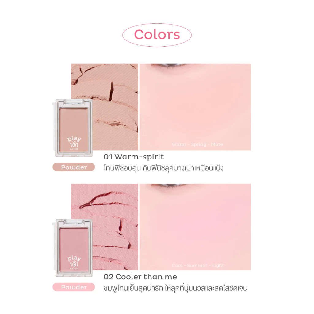 ETUDE Play 101 Multi Blending Piece Blusher 1.2g thumbnail 5