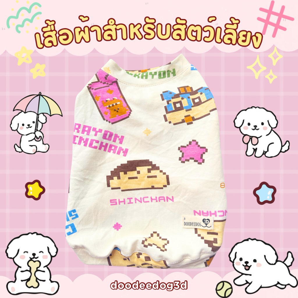 พร้อมส่ง 🇹🇭 เสื้อยืดคอกลม แขนกุด สำหรับน้องหมาแมว ผ้านุ่มนิ่ม 🐶🐱✨