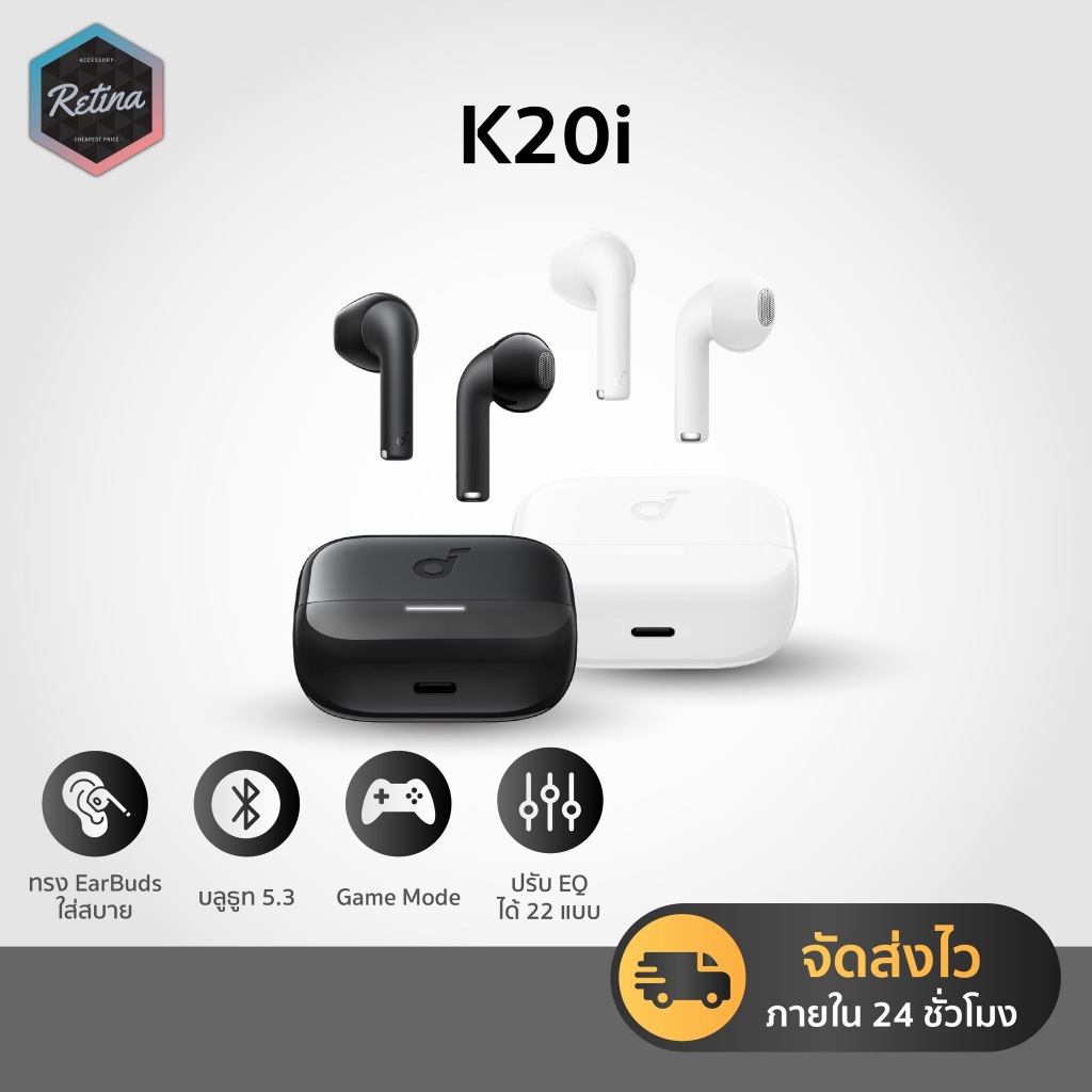 [ ประกันศูนย์ไทย 18 เดือน ] Soundcore K20i หูฟังไร้สายเบสหนัก มีเกมโหมด ทรง EarBuds คุ้มค่าที่สุด