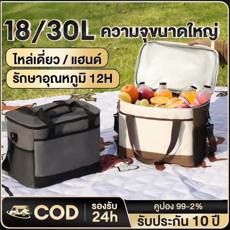 ถุงเก็บความร้อน ถุงเก็บความร้อนด้านในกันน้ำ กระเป๋าใส่ของร้อน-เย็น กระเป๋าใส่กล่องข้าว มี3สีให้เลือก ความจุ 18/30L