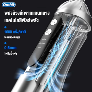 Oral-B ไหมขัดฟันพลังน้ำ เครื่องล้างฟันพกพา แถม 4 หัวฉีด ระดับการกันน้ำ IPX7 ถังน้ำความจุสูง 200 มล.