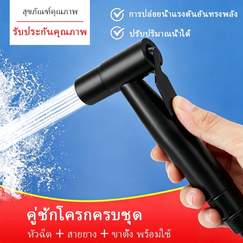 หัวฉีดชำระ ที่ฉีดก้น พร้อมสายและขอแขวน แบบสปริง หดยืดได้ ชุดสายฉีดชำระพลาสติก ABS แข็งแรง หัวฉีดชำระ อุปกรณ์ในห้องน้ำ