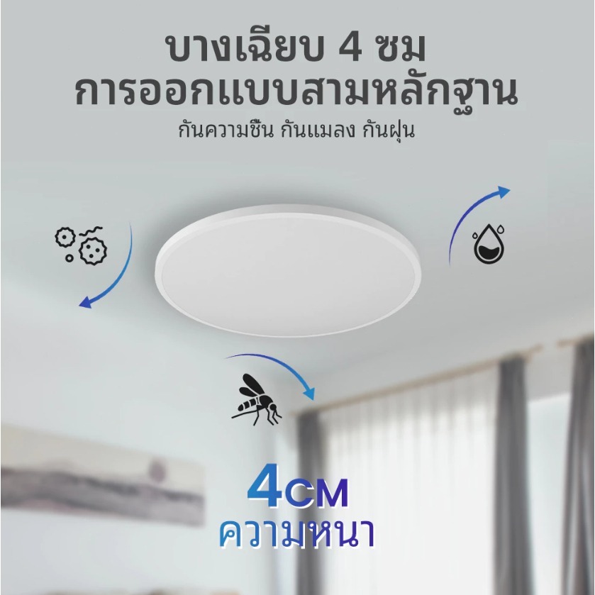 VANTREES โคมไฟเพดาน LED 36W ปรับได้ 3 สี ทรงกลม/เหลี่ยม ไฟห้องนอน ห้องนั่งเล่น รับประกัน 2 ปี