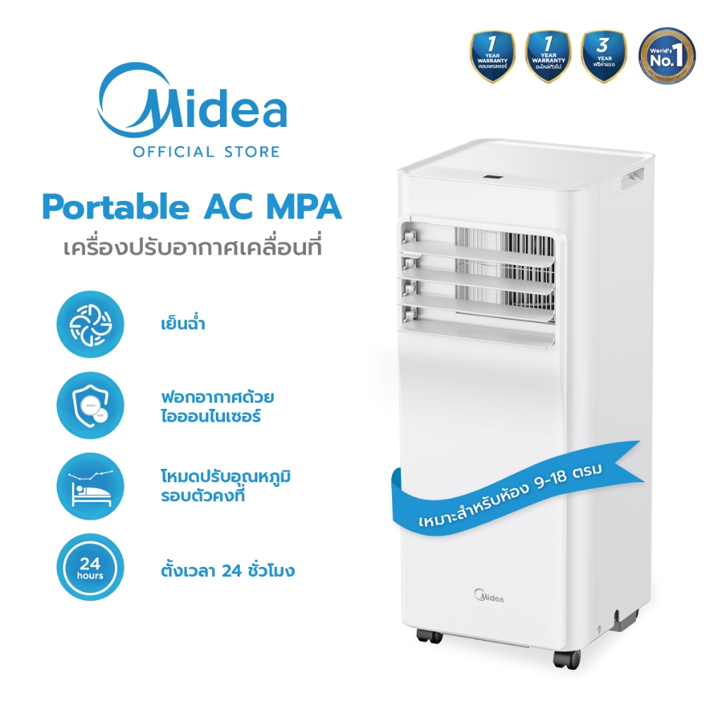 Midea แอร์เคลื่อนที่ Portable Air MPA ขนาด 7000 BTU / 9000 BTU รุ่น MPPA-07CRN7/MPPA-09CRN7 เย็นเร็ว