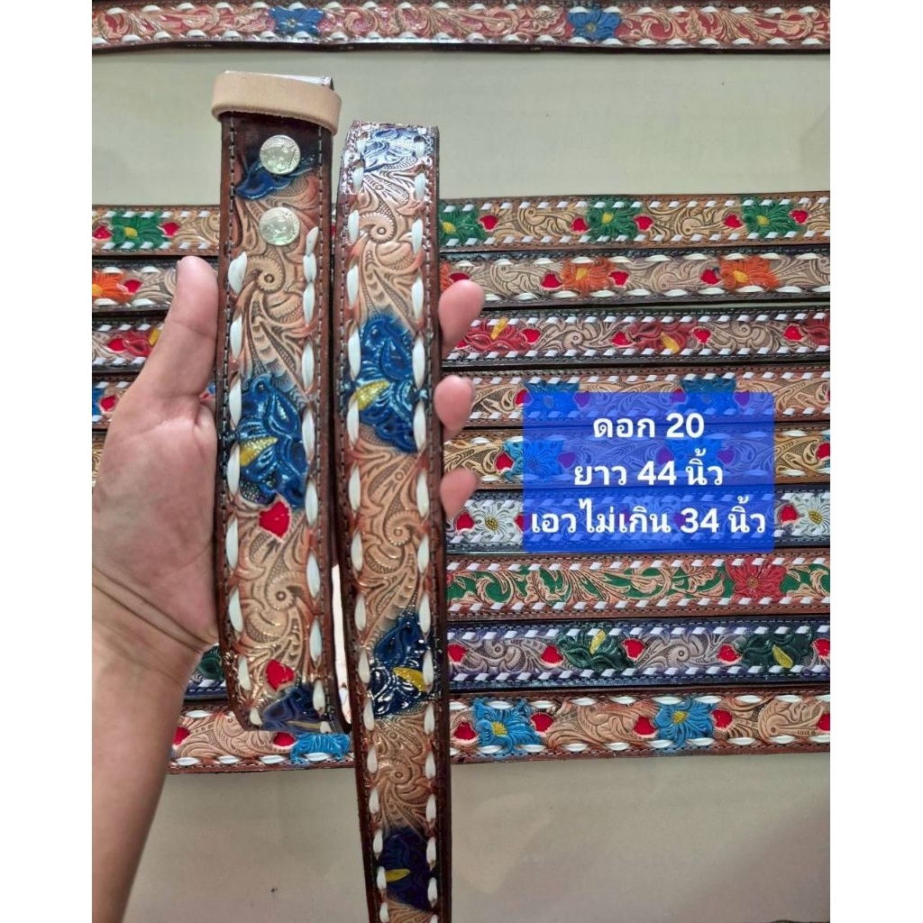 สายเข็มขัดหนังแท้ ตอกลายดอก งานแฮนด์เมด เส้นละ 659 บ.แจ้งรอบเอวในแชทนะคะ