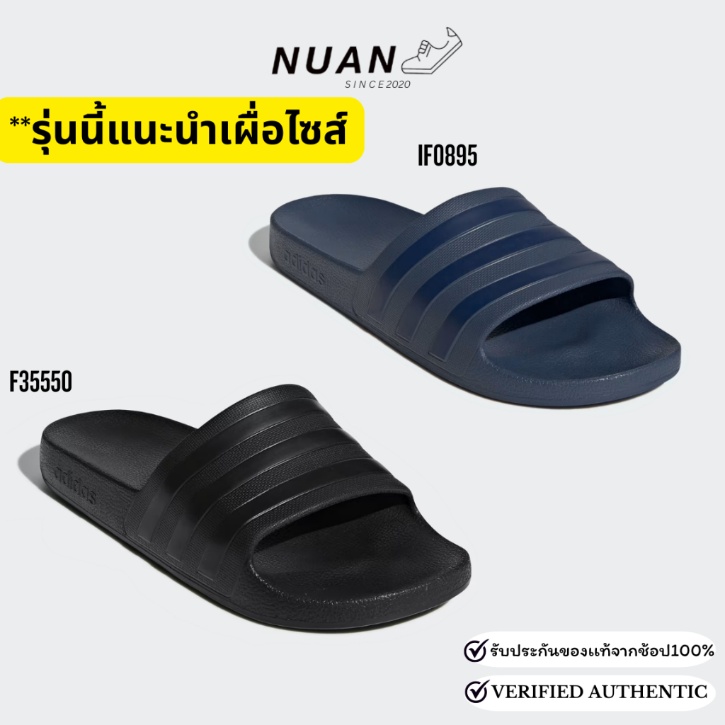 🔥ลดเพิ่ม 15-20% ทักแชท🔥 Adidas รองเท้าแตะ รุ่น Adilette Aqua Slides F35543 F35550 IF0895 ของแท้100% 