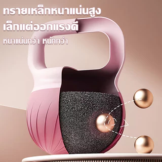 【COD】เคตเทิลเบลรุ่นใหม่ 4/5/6/8KG Kettlebell วัสดุพีวีซีแบบนุ่ม ฝึกยกน้ำหนักด้วยเคตเทิลเบล แบบลูกตุ้ม