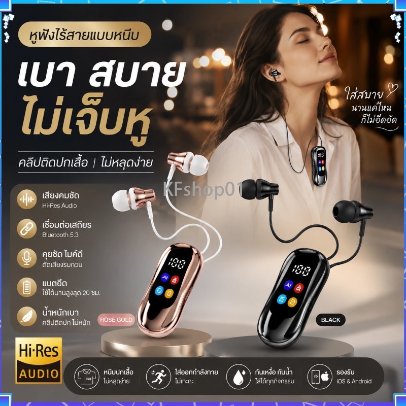 พร้อมส่ง หูฟังบลูทูธ ชุดหูฟังชนิดใส่ในหูสเตอริโอเบสแบบสเตอริโอ HIFI พร้อมไมโครโฟน ชุดหูฟังแบบสปอร์ต หูฟังแบบหนีบ