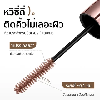 มาสคาร่าคิ้วกันน้ำ ติดทน คิ้วฟูธรรมชาติ กันน้ำ กันเหงื่อ ไม่เลอะผิว แห้งไว ลุคเกาหลี 3 สี เข้ากับสีผมทุกโทน