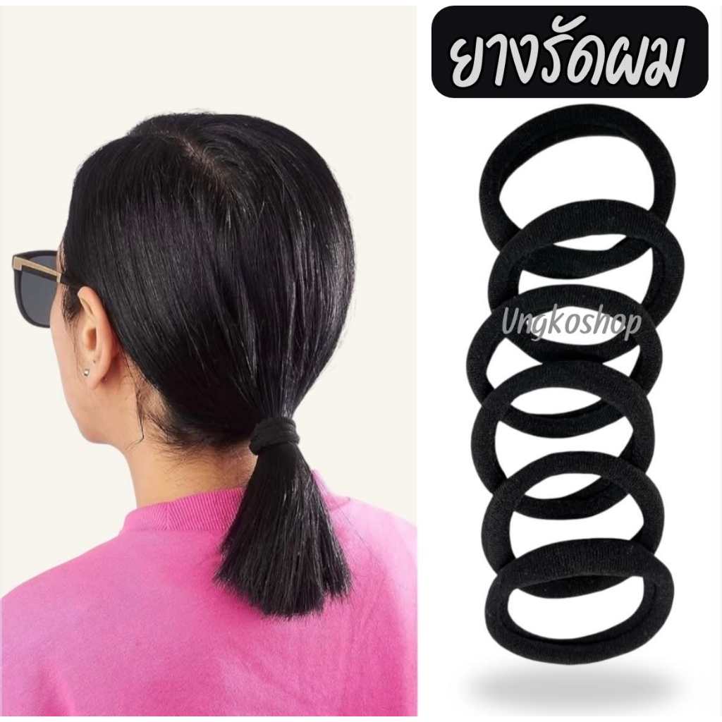 (6เส้น/ห่อ) ยางรัดผมแบบผ้ายืดไร้รอยต่อ (Seamless Cotton Elastic Hair Ties) สีดำ ยางรัดผมโดนัทจิ๋ว ยางรัดผมไร้รอยต่อ 🇹🇭