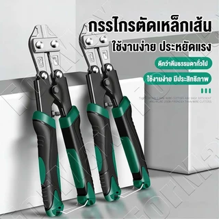 เครื่องตัดสลักเกลียวขนาดเล็ก 8นิ้ว กรรไกรตัดเหล็กขนาด คีมตัดลวดที่มีประสิทธิภาพ คีมเหล็กโซ่ คีมลวดแบบพกพา