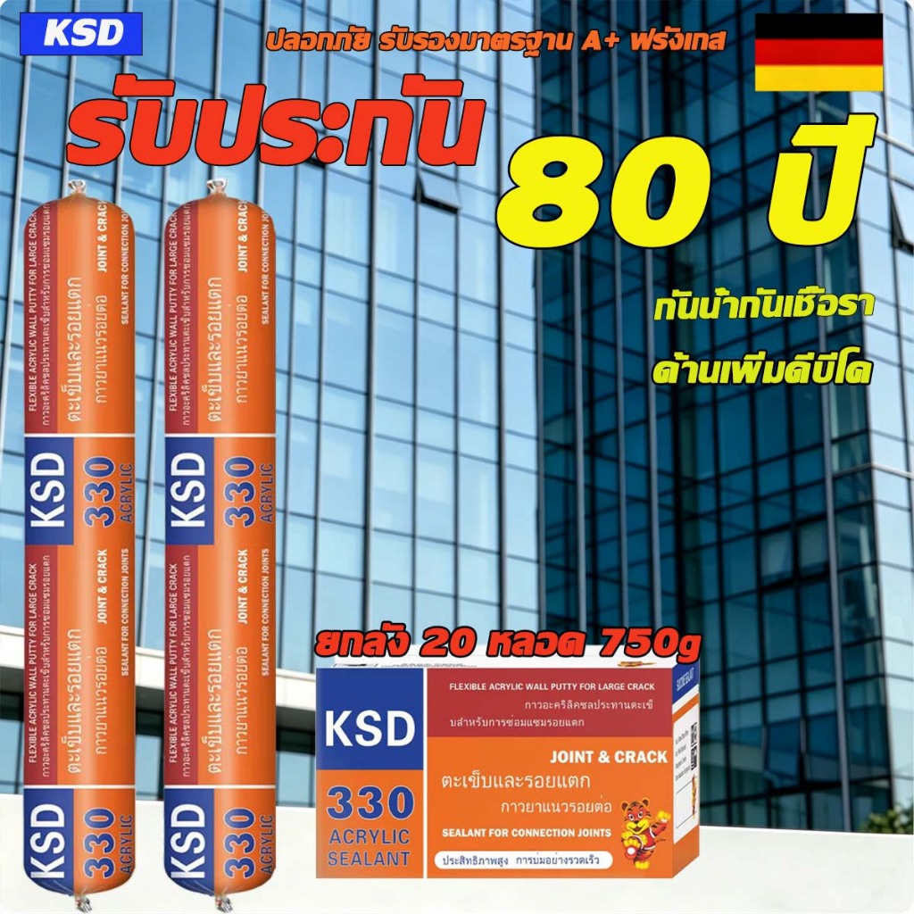 PU Sealant พียูซีแลนท์ ติดเห กาวโครงสร้าง ติดเหล็ก  อะลูมิเนียม กันน้ำซึม หนัก100KG สำหรับงานป้องกันน้ำของผนังด้านนอกและ