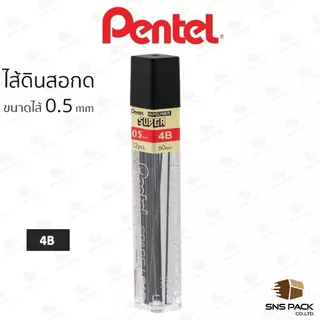 ไส้ดินสอกด Pentel รุ่น C505 ขนาด 0.5mm.