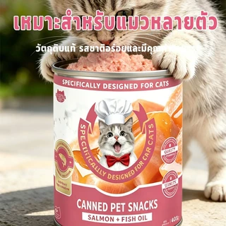 PAWZA PET อาหารเปียกแมว แบบกระป๋อง สำหรับแมว บำรุงขนผิวหนัง ครบถ้วนและสมดุล ขนาด 400 กรัม