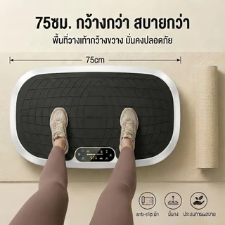 เครื่องสั่นสลายไขมัน กว้าง 75 ซม 750D เครื่องสั่นออกกำลังกาย 120ระดับ เครื่องสั่นลดน้ำหนัก บลูทูธ+รีโมท