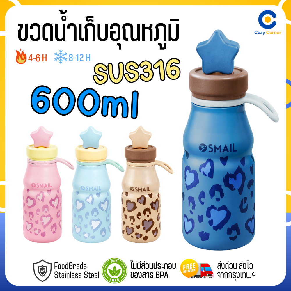 ขวดเก็บความเย็น 600ml สแตนเลส316 ขวดน้ำน่ารัก ขวดเก็บอุณหภูมิ ขวดสแตนเลส ขวดลายน่ารัก ขวดสวยๆ