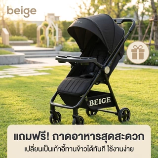Beige รถเข็นเด็ก 4.9KG พับได้ เข็นได้ 2 ทิศทาง รถเข็นเด็กแรกเกิด 0-6 ปี ล้อ 360° มีเบรก พกพาง่าย