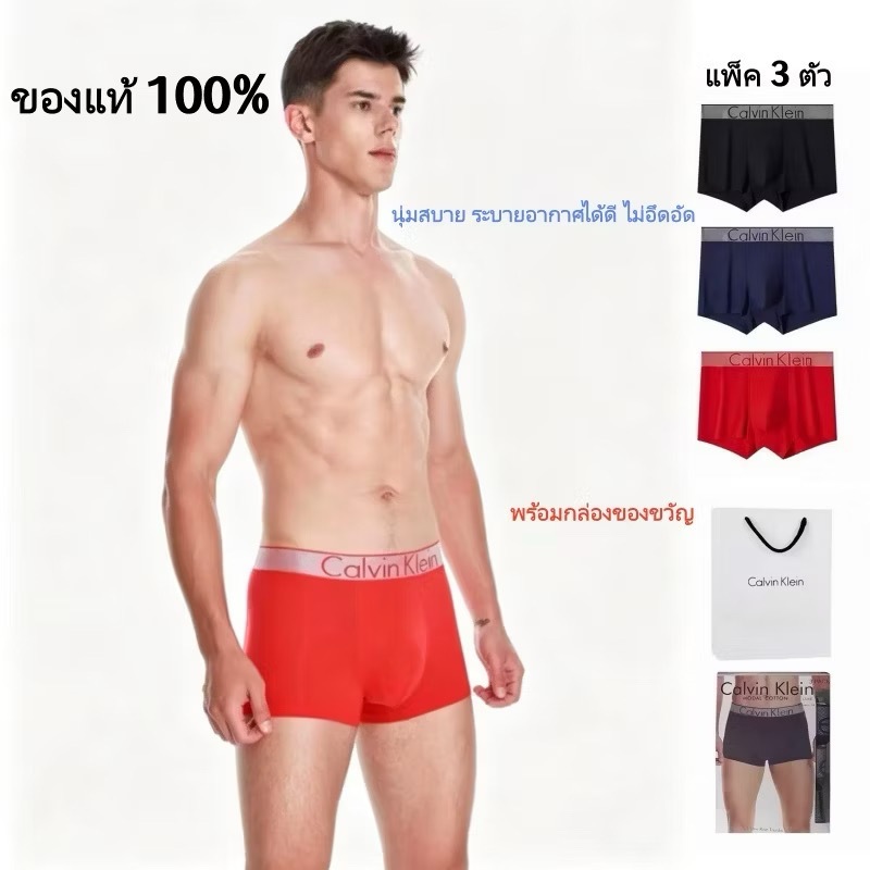 Calvin Klein Modal กางเกงในผู้ชาย กางเกงบ๊อกเซอร์ผู้ชาย สบาย เบา นุ่ม สบายผิว ระบายอากาศดี กล่องละ 3 ชิ้น