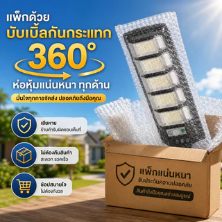 โซล่าเซลล์ ไฟถนน 900000W ซื้อ 1 แถม 1 ไฟโซล่าเซลล์ IP67 กันน้ำและกันฟ้าผ่ Solar Light แสงสีขาว ระบบเซนเซอร์